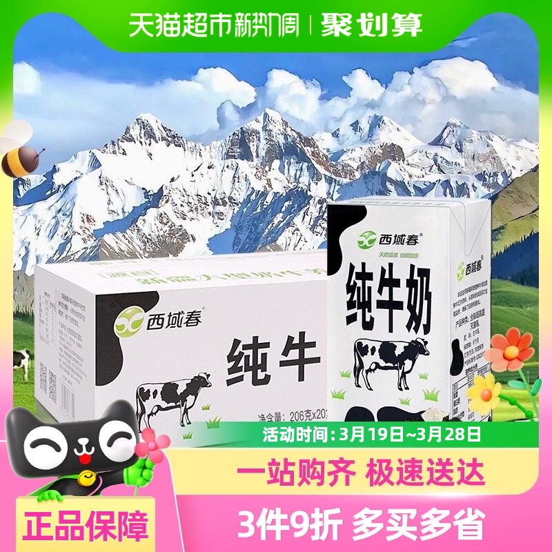 �½�ţ������ȫ֬��ţ������206g*20���½�Ӫ����ͯ���ţ��