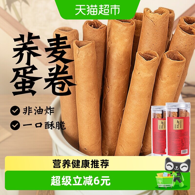知心奶奶荞麦蛋卷无糖精早餐饼干老年人老人传统糕点鸡蛋酥零食品