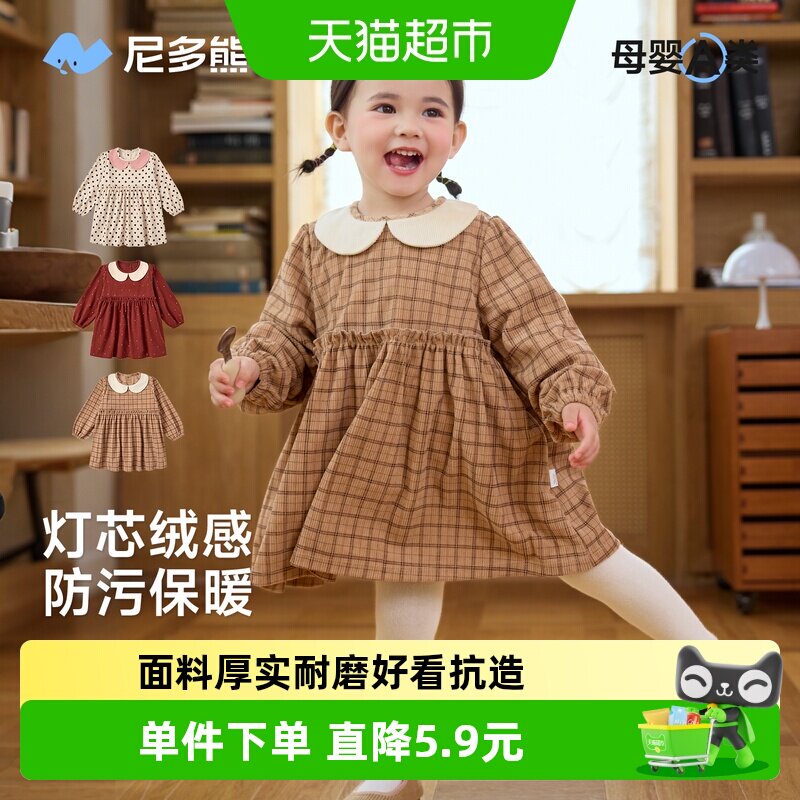 尼多熊2025儿童罩衣秋冬灯芯绒宝宝围裙保暖女宝围兜防脏防污外穿