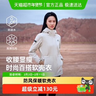 伯希和户外软壳衣女款新款防风保暖运动冲锋外套修身夹克休闲风衣