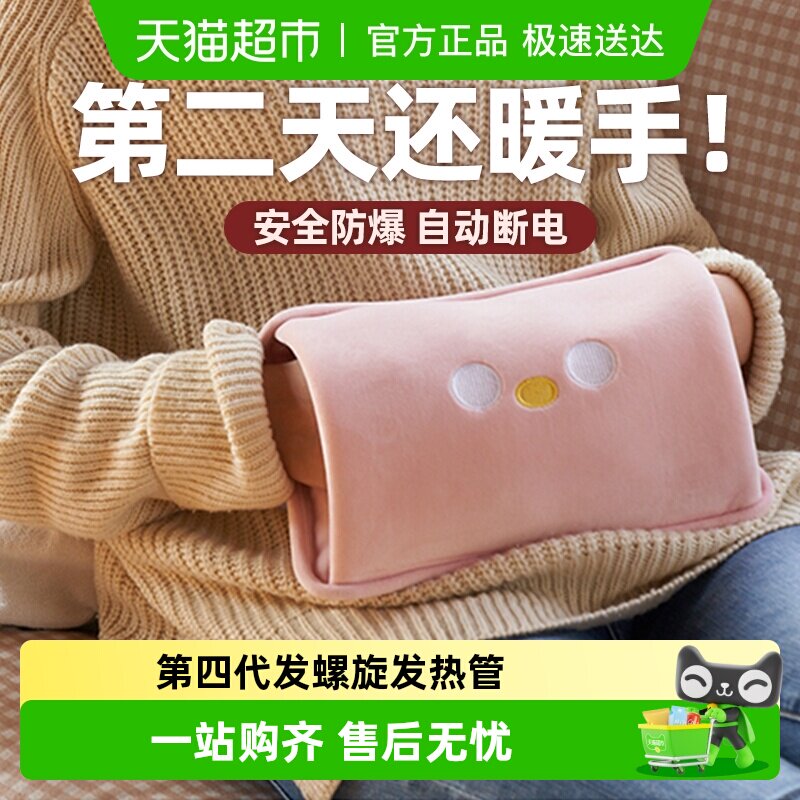 暖水袋充电式安全防爆热水袋电暖宝毛绒热敷肚子暖宝宝女暖手宝
