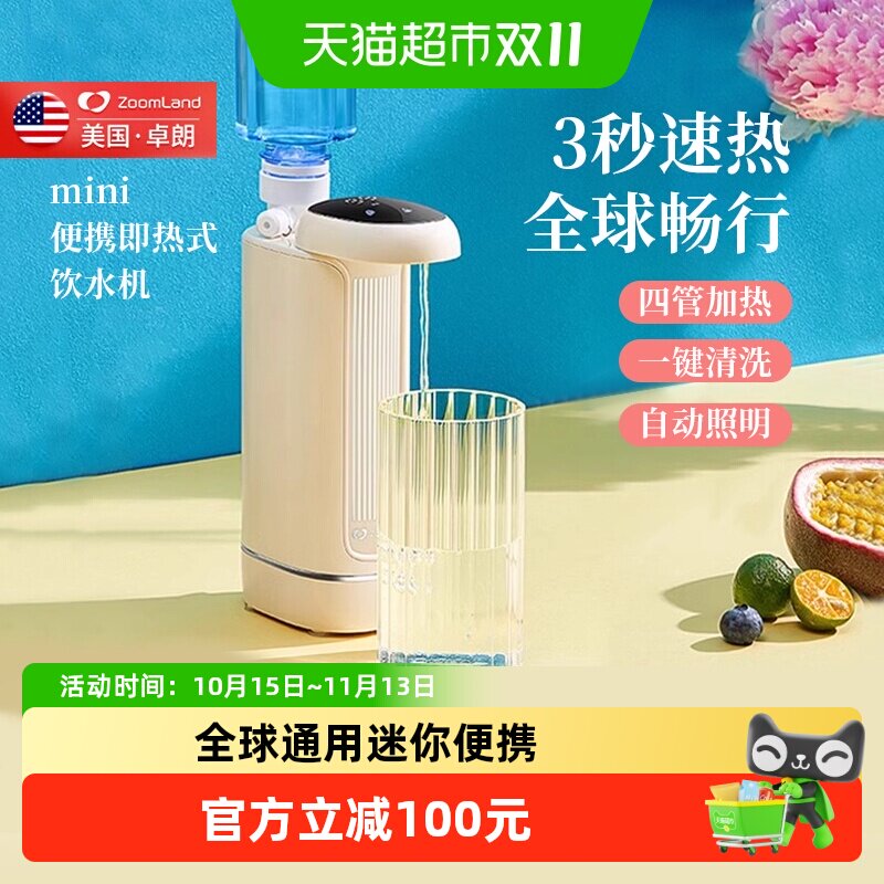 卓朗便携式烧水壶杯旅行电热水壶折叠mini小型饮水机一人旅游迷你