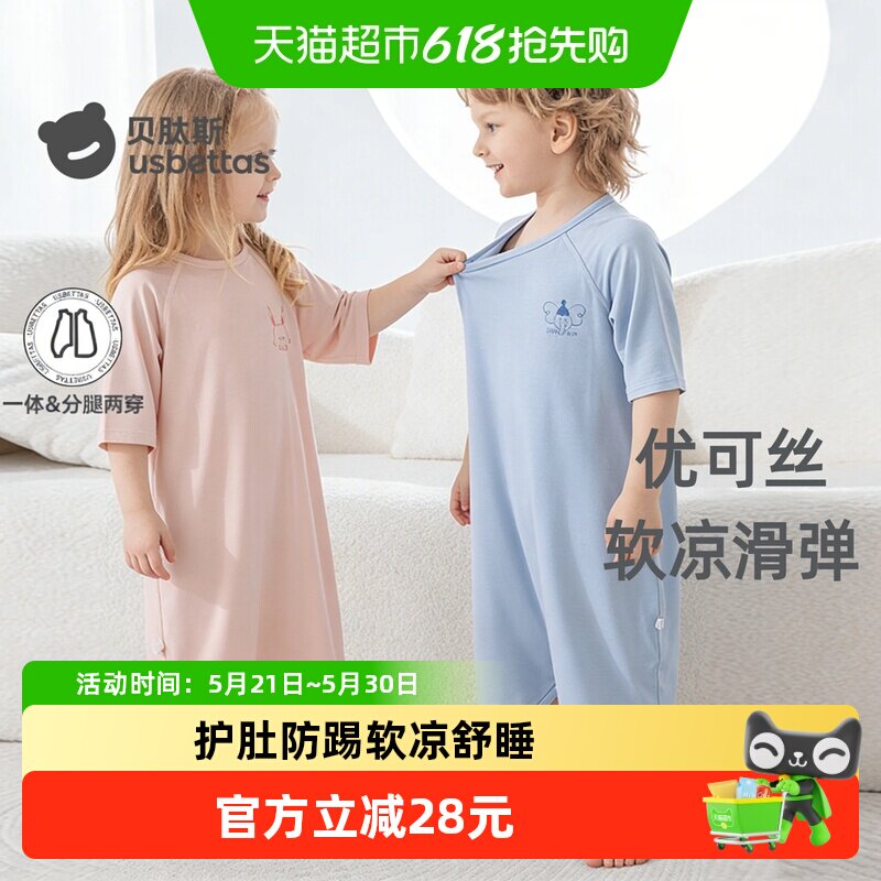 贝肽斯婴儿睡袍夏季薄款新款儿童宝宝优可丝睡裙中小童家居服睡袋