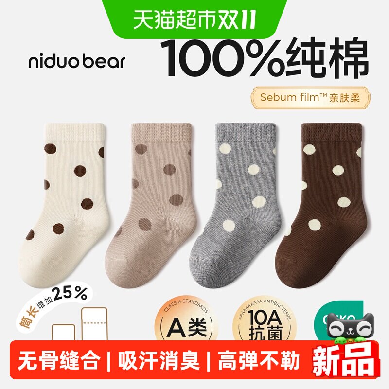尼多熊秋冬棉袜宝宝袜女童袜中筒