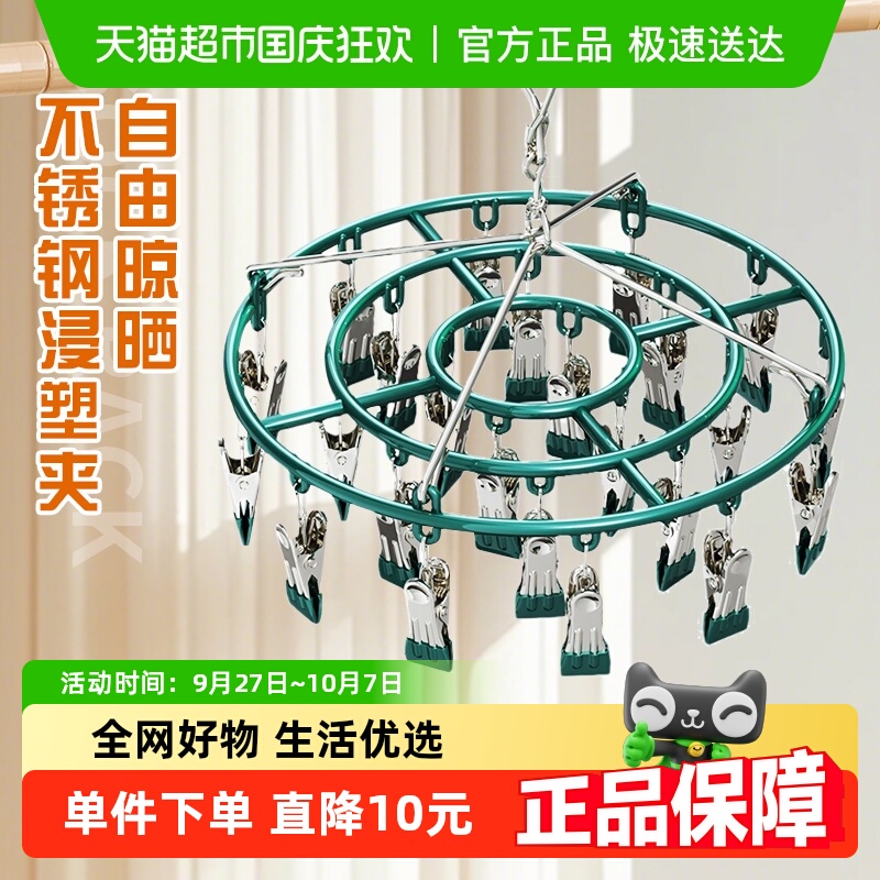 妙然不锈钢材质晾晒夹