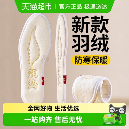 JvBV羽绒保暖鞋垫新款冬季防寒女