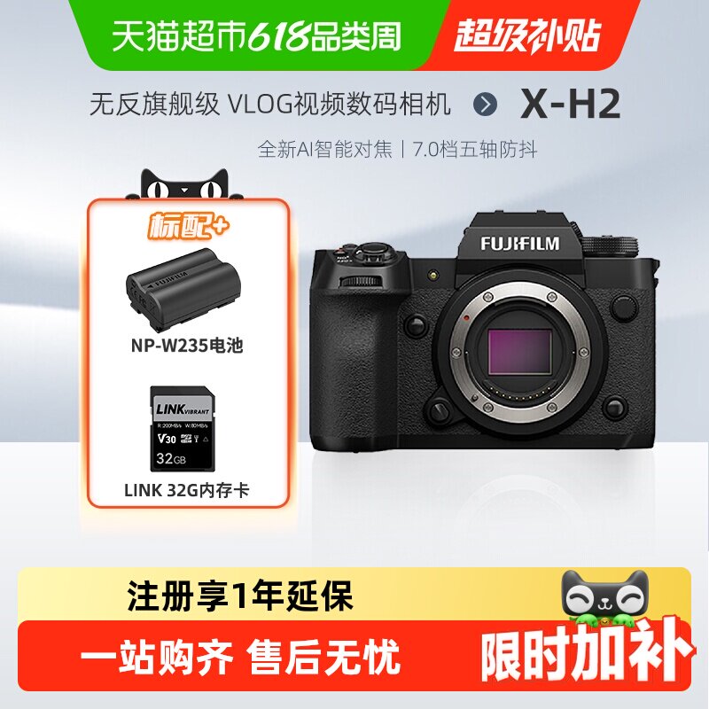 富士xh2微单相机无反单电数码照相机8K视频高速连拍五轴防抖相机