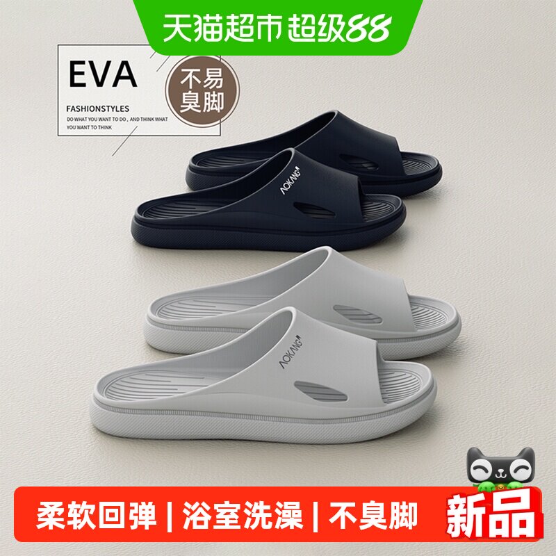 奥康拖鞋男士夏季浴室洗澡eva防滑防臭室内居家用不臭脚凉拖鞋女