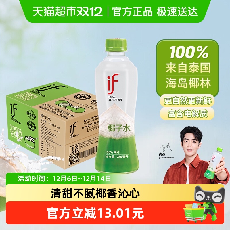 ФսƼif̩100%Ҭˮ350ml*12ƿ 44.9Ԫ