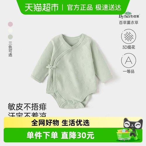 babylove新生儿包屁衣爬服