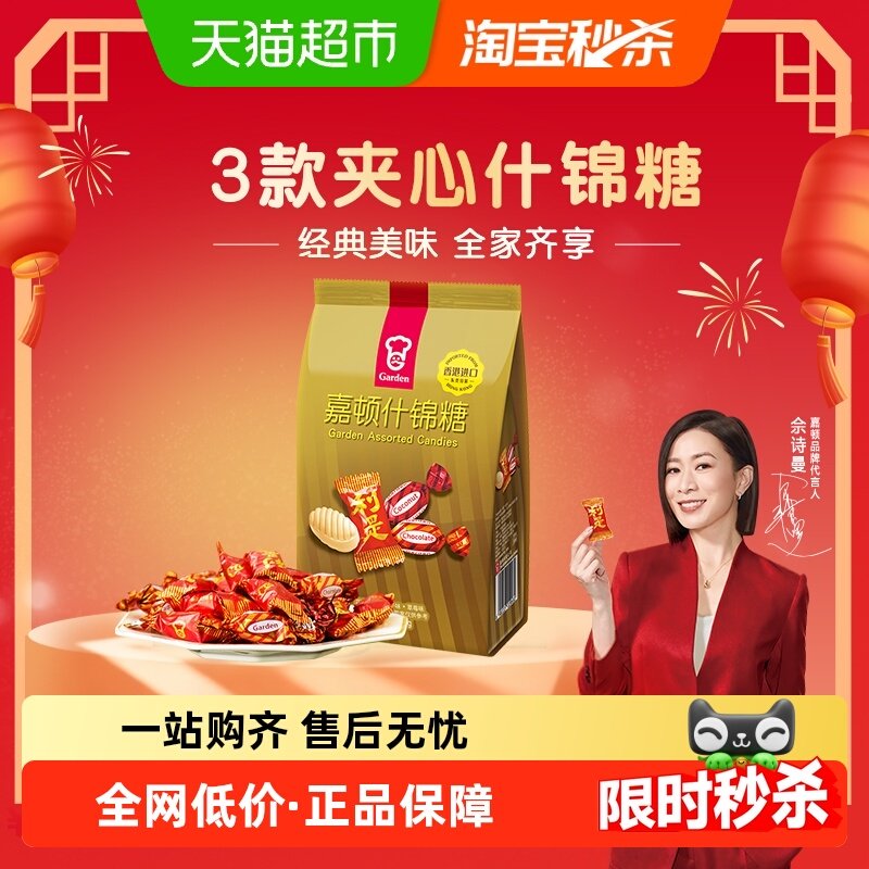 嘉顿糖果什锦糖糖果年货礼盒大礼包