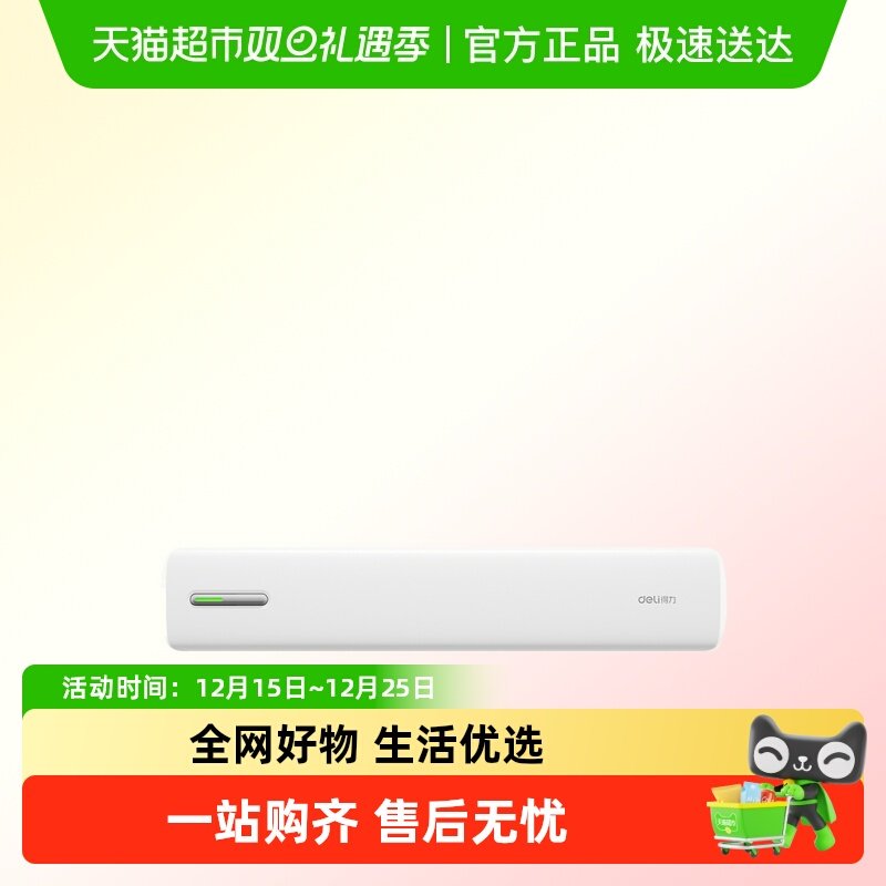 得力A4错题打印机小初高中专用免抄家用打印机便携式宿舍错题整理