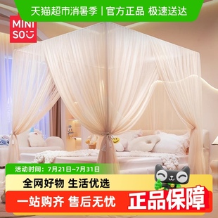 支架杆加粗加厚三开门落地纹帐 名创优品蚊帐家用卧室宫廷2025新款