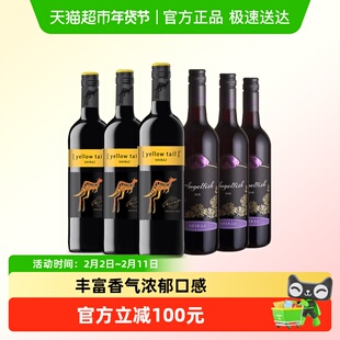 黄尾袋鼠世界西拉红酒750ml*3+天使鱼珊瑚系列西拉干红750ml*3