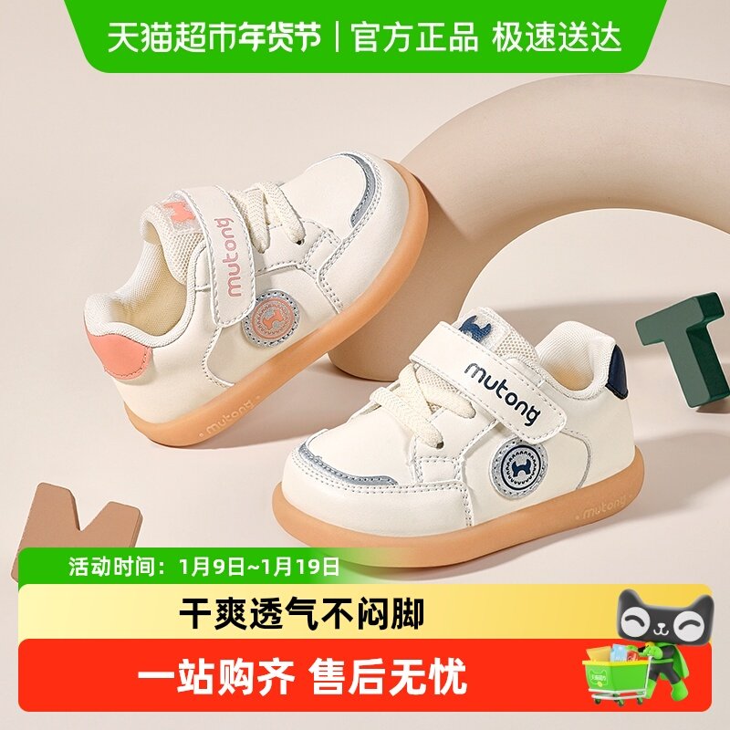 牧童学步鞋秋季女童婴幼儿软底周岁宝宝学步机能鞋子男童鞋小白鞋,童鞋/婴儿鞋/亲子鞋,学步鞋,淘宝优惠券,粉丝福利购,淘宝优惠卷