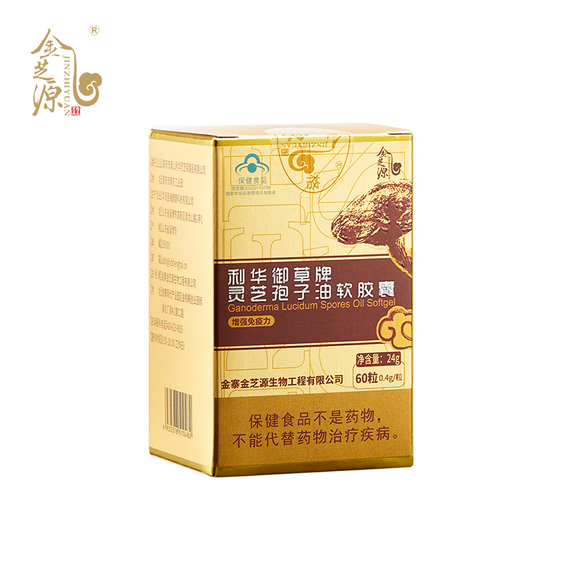 金芝源高三萜灵芝孢子油软胶囊