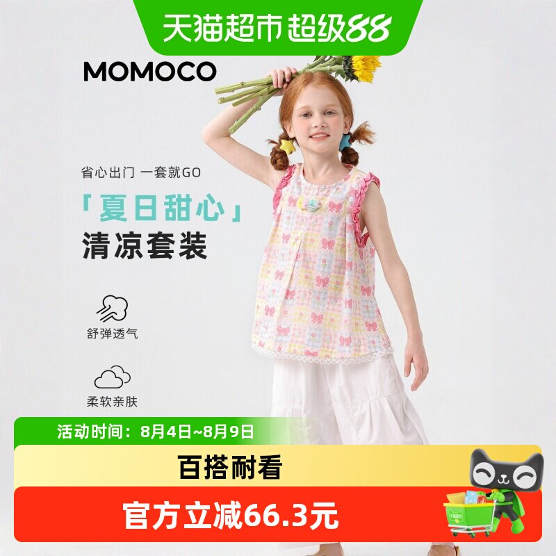 玛米玛卡夏季新款纯棉潮女童背心