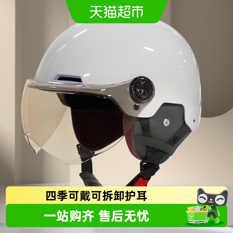 野马头盔电动车女士冬季防雾电瓶车男安全盔帽3c认证四季通用半盔