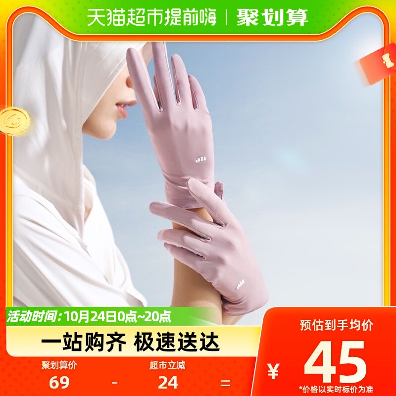 蕉下防晒短款手套女士户外骑行开车防紫外线纤薄全指防滑透气夏季高性价比高么？