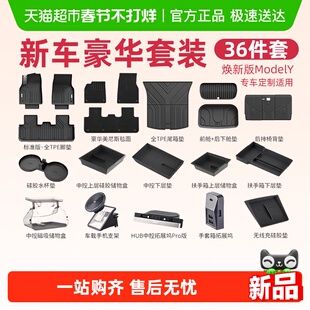 3W全TPE脚垫适用于特斯拉焕新版Model Y脚垫2025款专用全车配件丫