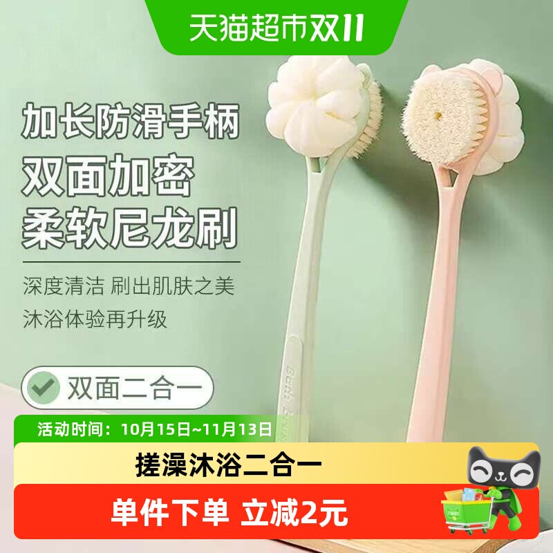 美宝琳双面沐浴刷长柄软毛洗澡刷男女搓背不求人浴球搓澡神器1只