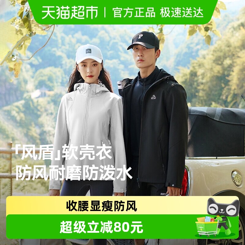 【风盾】伯希和户外软壳衣女秋冬冲锋衣内胆防风保暖运动外套男