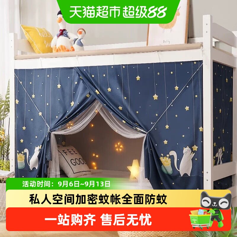南极人免安装安心舒睡蚊帐图片
