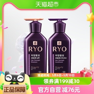 RYO紫吕洗发水护发素400ml×2瓶