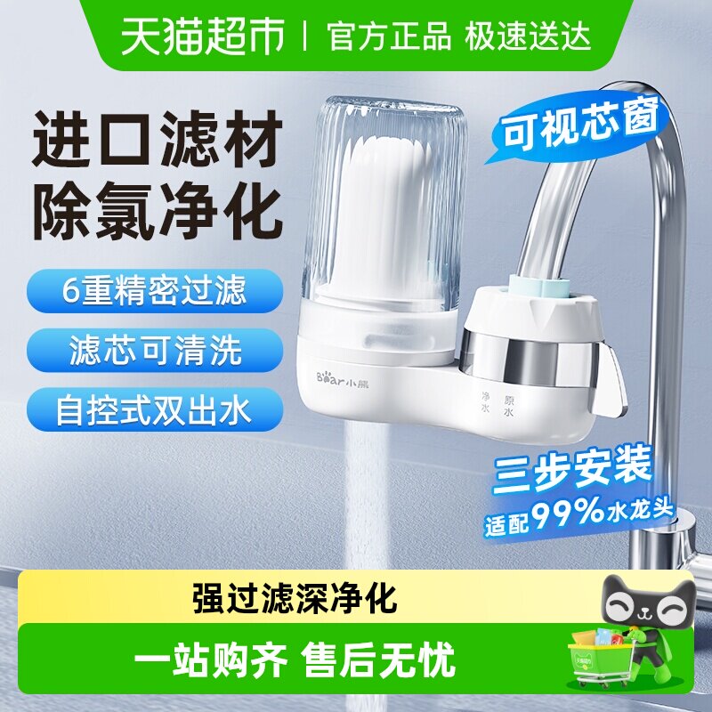 С�ܾ�ˮ�����ó�������ˮ��ˮ����ˮ��ˮ��ͷ��������о������ 39Ԫ