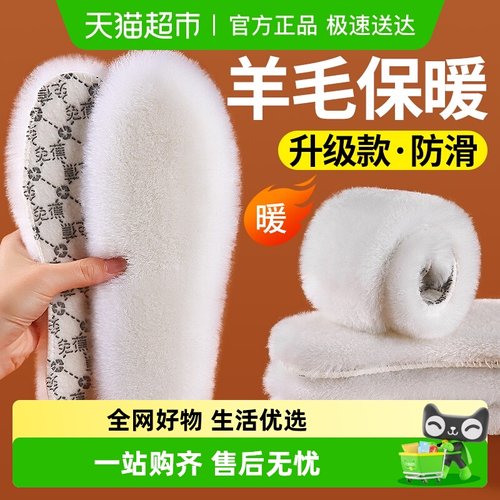 JvBV羊毛一体鞋垫秋冬天防寒
