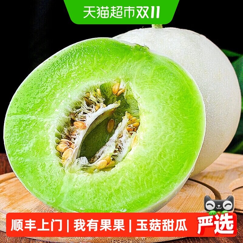顺丰上门冰淇淋玉菇甜瓜精选产地香瓜现摘现发脆甜多汁当季新鲜水