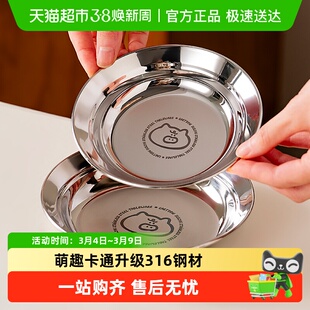 onlycook316不锈钢盘菜盘子家用配菜盘炒饭盘子牛排餐盘漂亮盘子