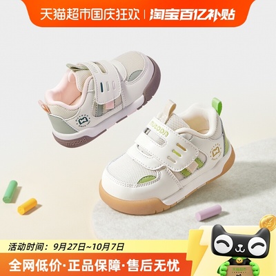 牧童宝宝软底透气学步鞋