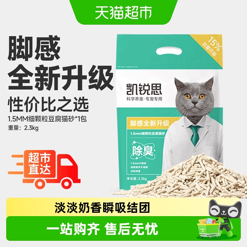 凯锐思豆腐猫砂可冲厕所淡淡奶香图片