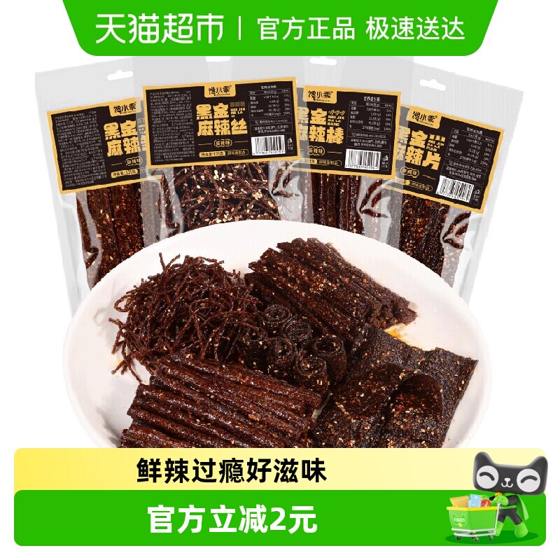 馋小乖黑金辣条500g香辣味校园怀旧麻辣片休闲零食儿时小吃