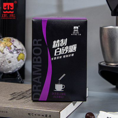 清仓价 正北精制白砂糖150g 30条咖啡伴侣甜品烘培糖包小包装白糖