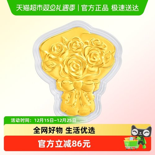 周大福浪漫玫瑰花花束黄金金章