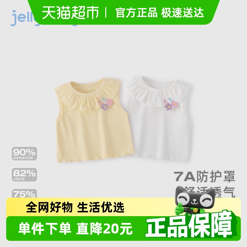 [7A抗菌]女童背心外穿宝宝夏季甜美上衣小童无袖洋气夏装儿童衣服