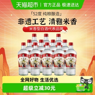 桂林三花米香型白酒高度52度玻瓶广西佳酿三花酒480ml 酒水 12瓶装