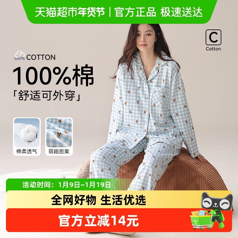 顶瓜瓜睡衣女生纯棉长袖开衫可爱甜美宽松加大码春秋季家居服套装