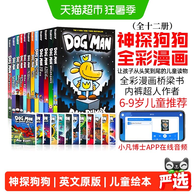 dog man 神探狗狗英文版 dogman 儿童英语绘本小说全彩漫画书全套