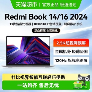 2024款 小米笔记本电脑REDMI 2.8K轻薄办公笔记本电脑 Book