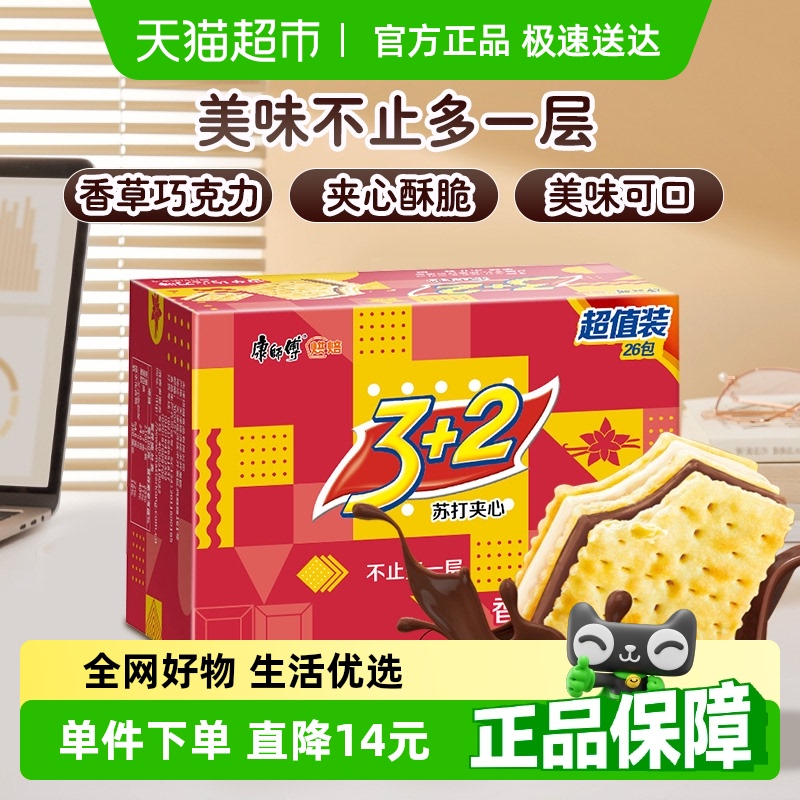 康师傅香草巧克力味饼干650g