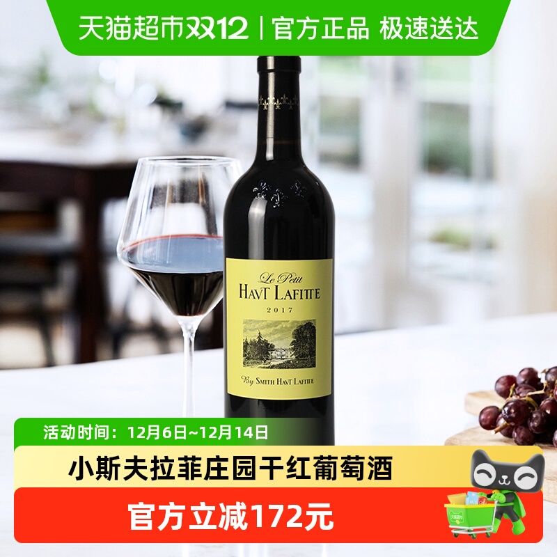 【法国列级庄】小斯夫拉菲庄园干红红酒格拉夫特级庄园副牌2017