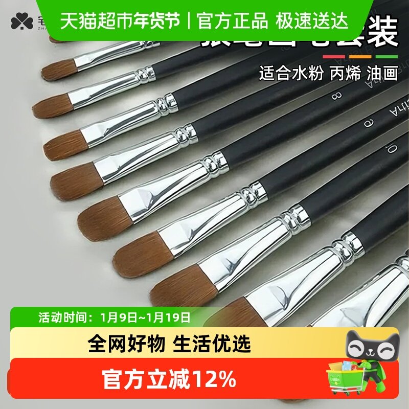 宅小仙狼毫画笔刷子套装美术生专用水彩水粉颜料丙烯尼龙笔油画笔,文具电教/文化用品/商务用品,水粉/水彩/油画专用笔,淘宝优惠券,粉丝福利购,淘宝优惠卷