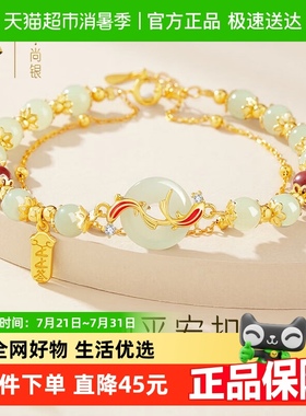 中国黄金珍尚银锦鲤和田玉纯银手链手串轻奢高级手饰送女生闺S925