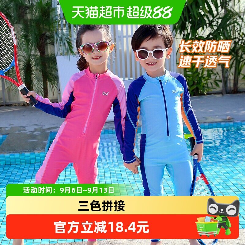 361&deg;儿童连体泳衣男童女孩透气潜水服中大童长袖游泳装