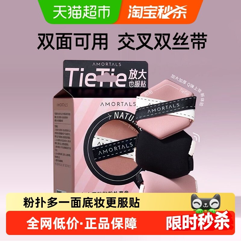 尔木萄贴贴双面气垫粉扑干湿两用双绷带不吃粉底液遮瑕服帖定妆