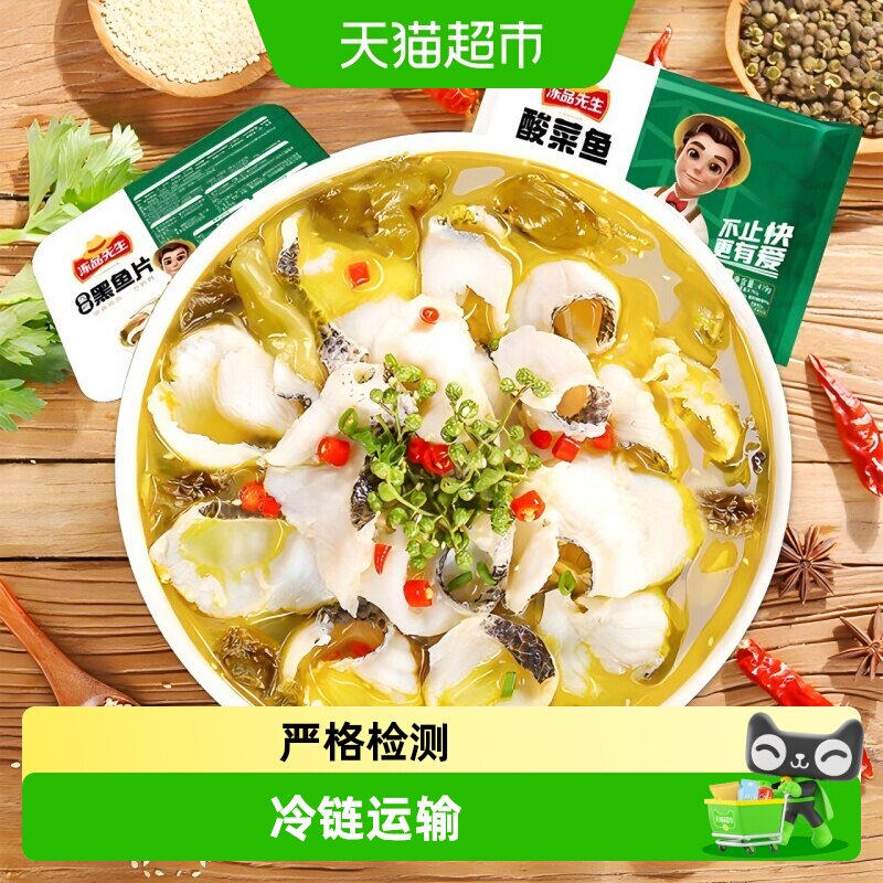 安井老坛酸菜鱼黑鱼片肉质爽滑图片