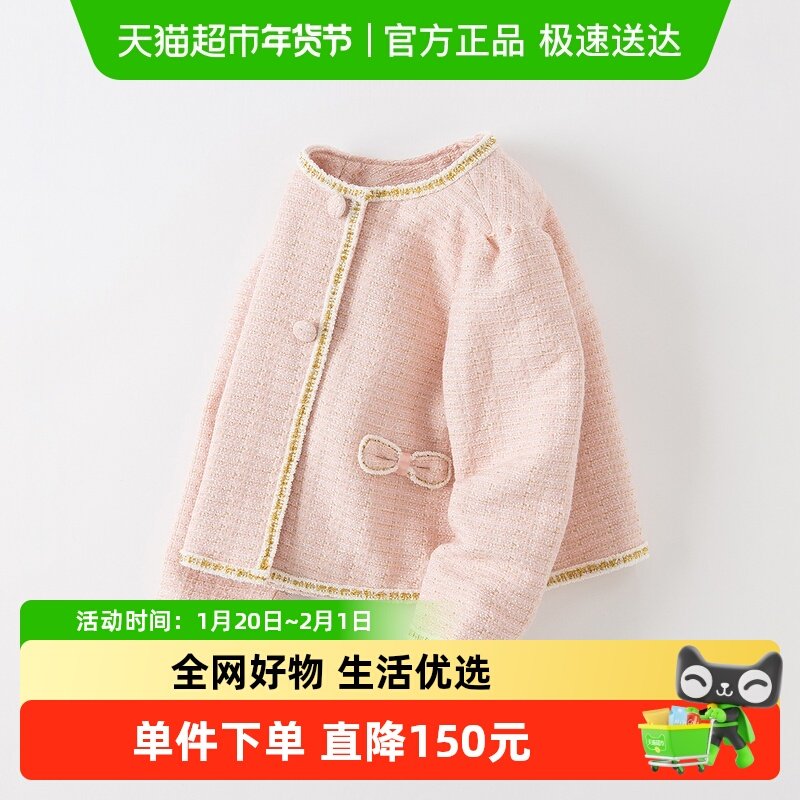 戴维贝拉女童小香风外套2025新款秋装中大童开衫儿童上衣童装,童装/婴儿装/亲子装,普通外套,淘宝优惠券,粉丝福利购,淘宝优惠卷